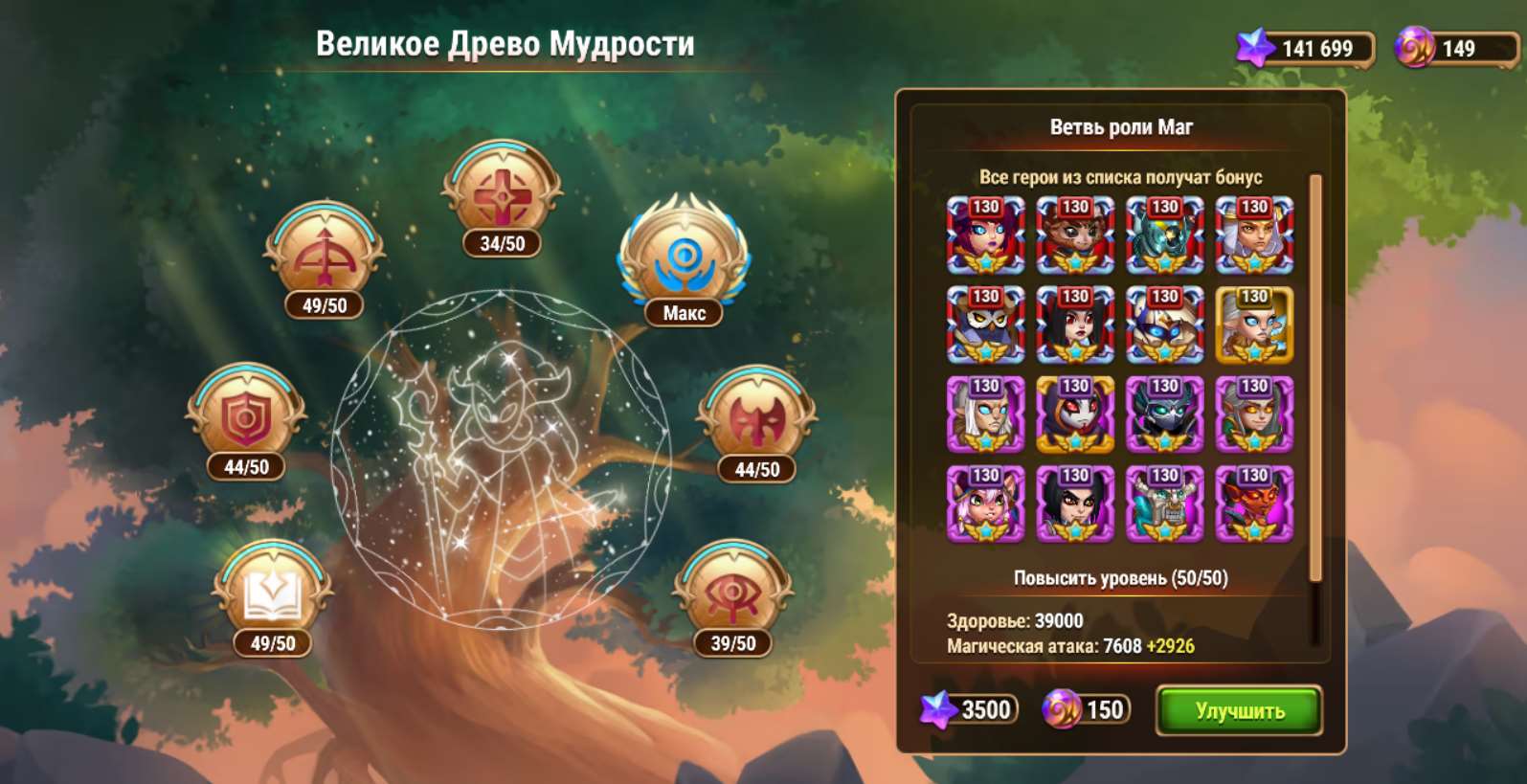 Скриншоты к игре Хроники хаоса (Hero Wars) продажа аккаунта к игре Хроники хаоса (Hero Wars)